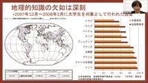 地理学の面白さや奥深さについて解説する中澤教授