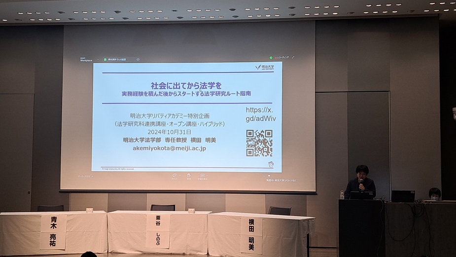 第一部の様子