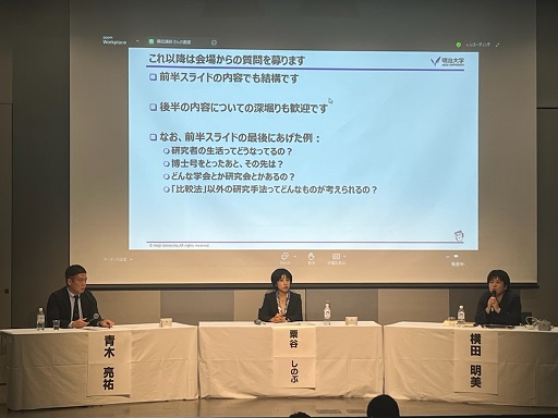 第二部の様子