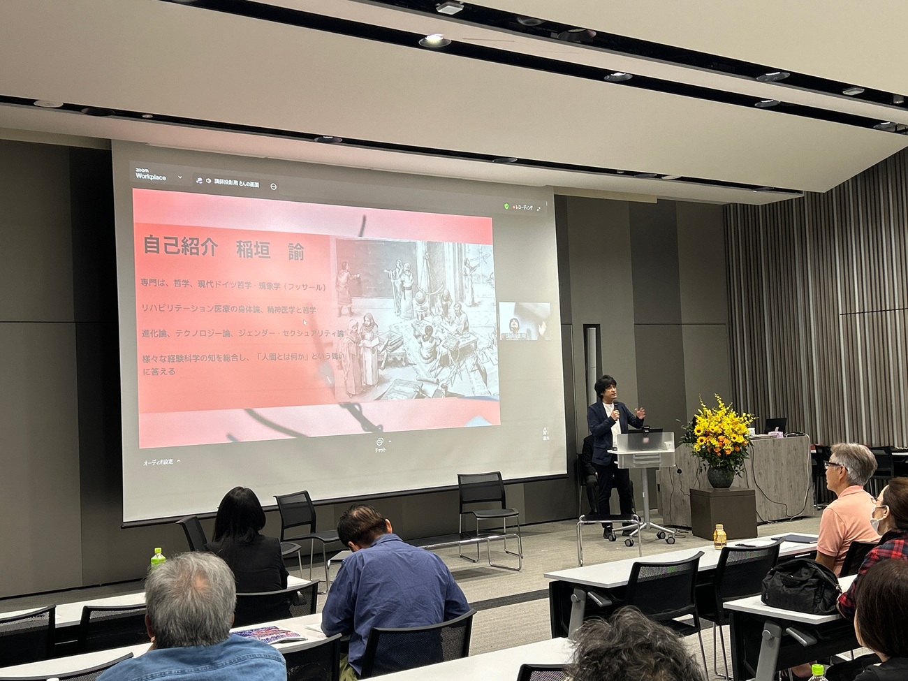 人文科学研究所連携講座　第１部の様子