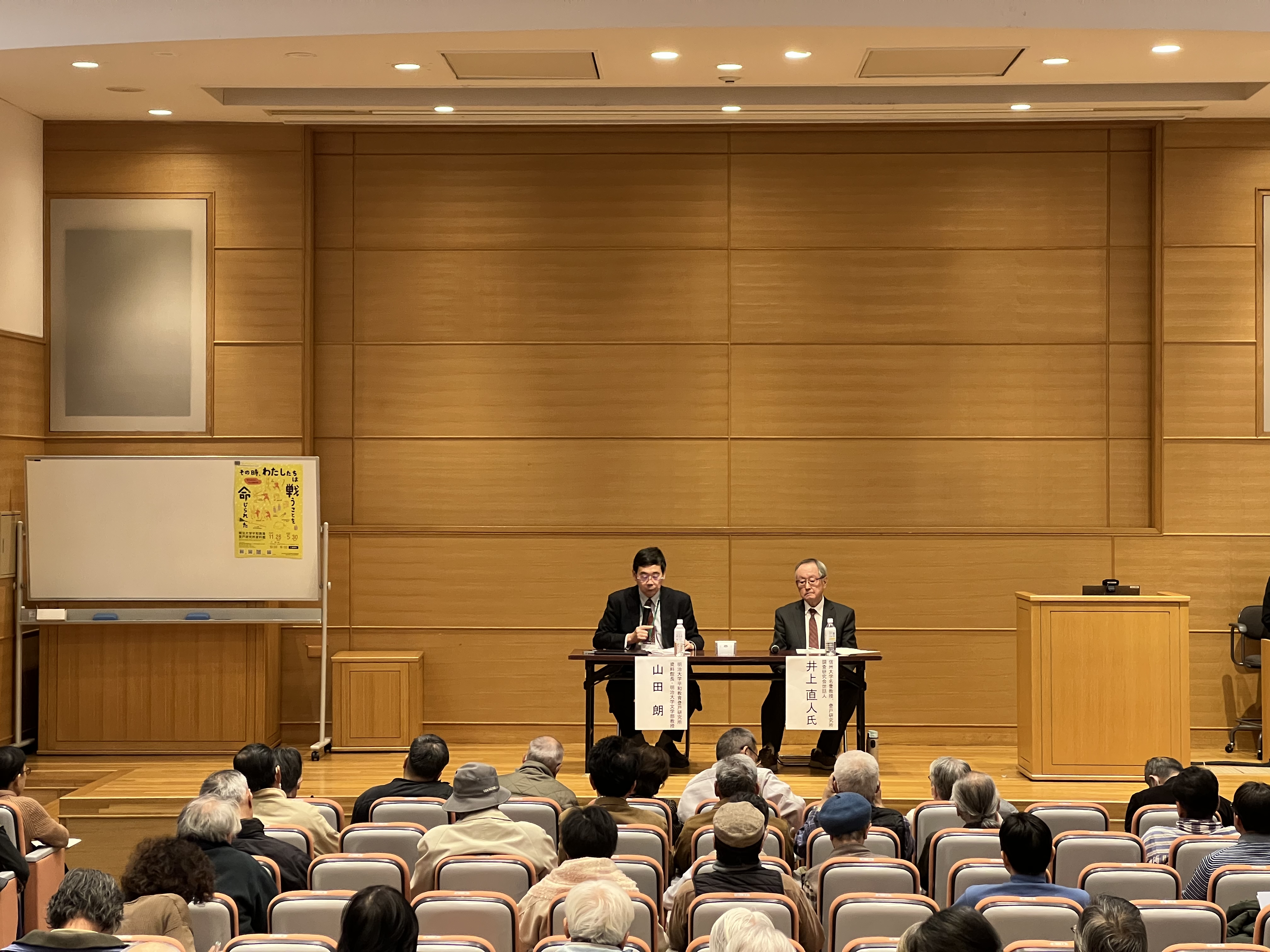 質疑応答の場面