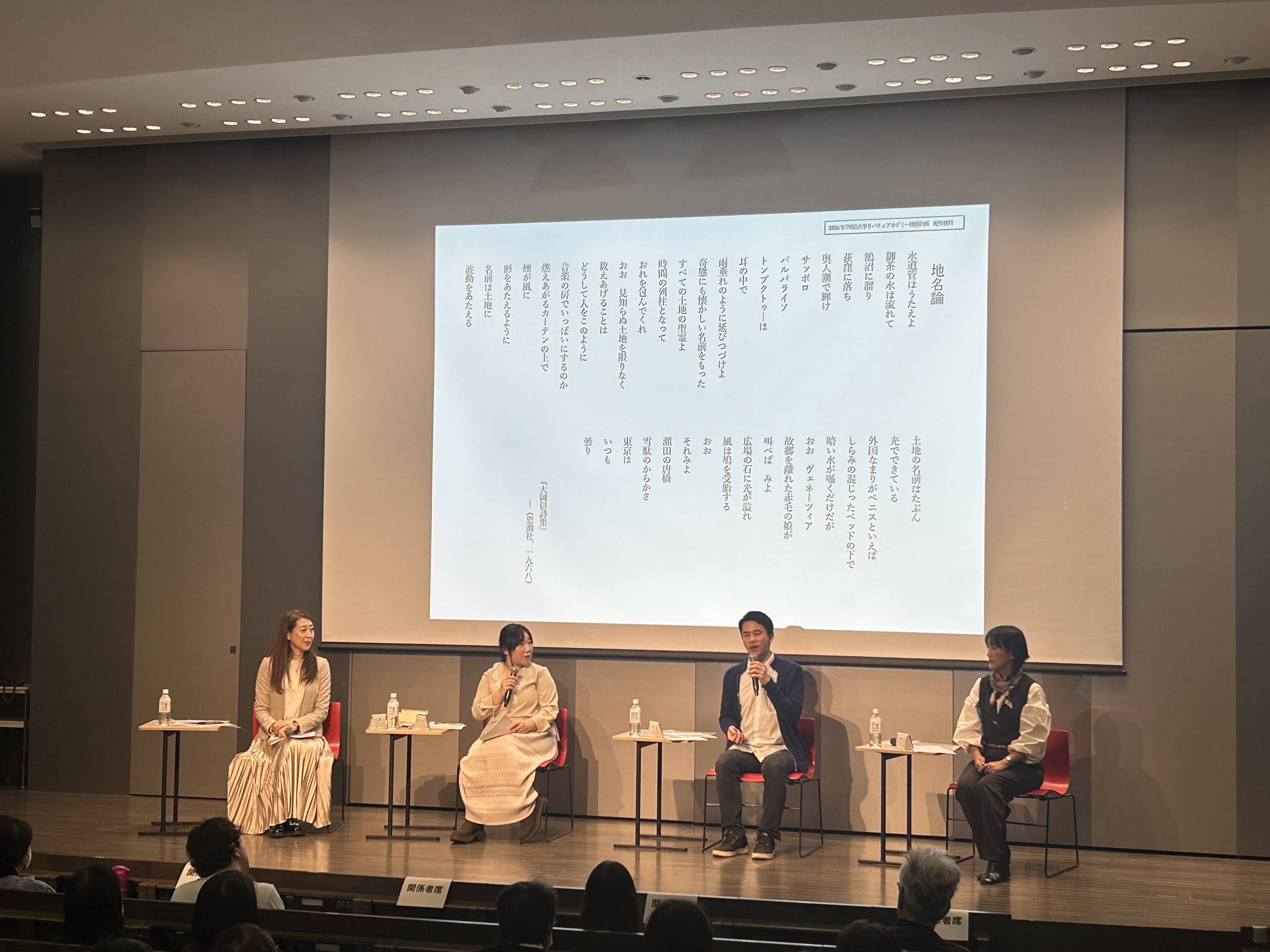 ■講師による詩の解説・朗読