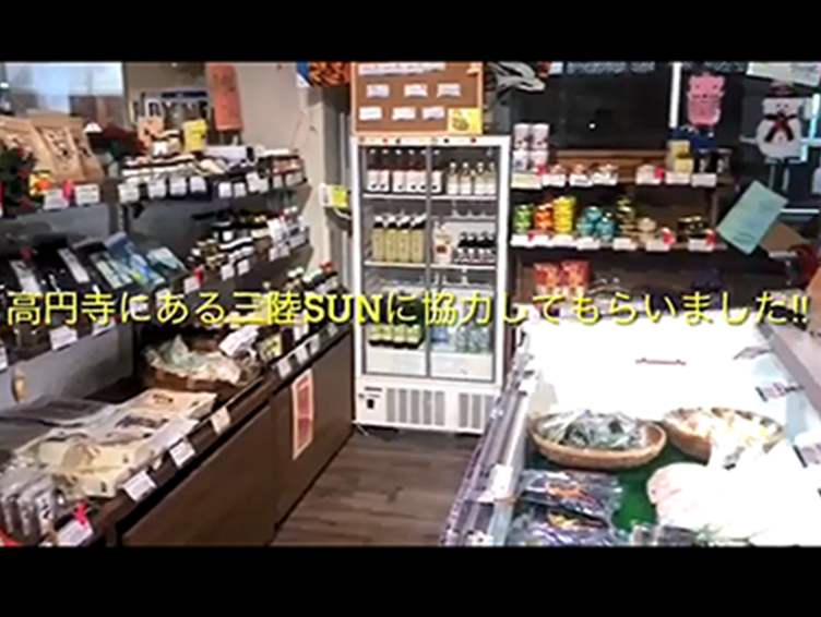 阪井ゼミ:エクスターンシップによる大船渡市の食品のＰＲ動画