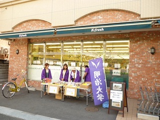 毎週末活動を続けています