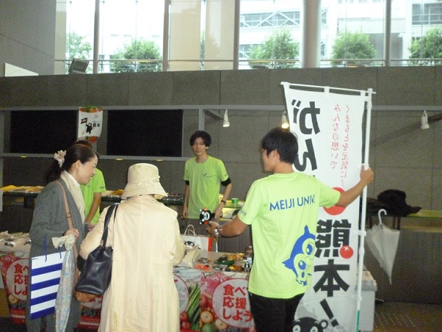 明治大学熊本県人会