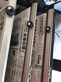 震災の直前の日付のままの新聞（安平町公民館にて）