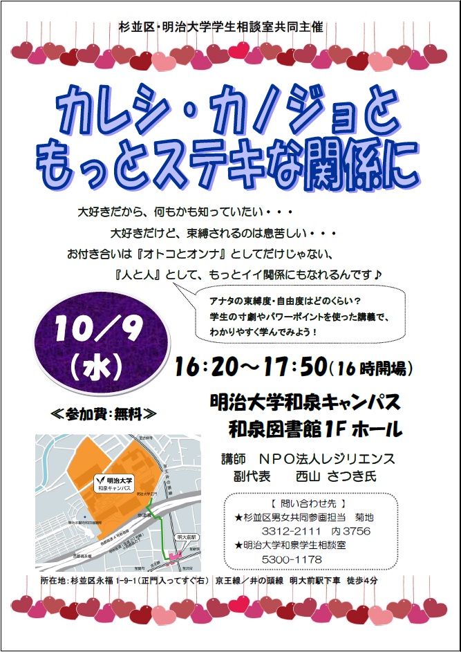 講演会のポスター