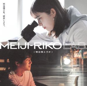 MEIJI-RikoLAB