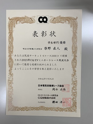 学生部門優勝