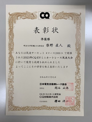 総合準優勝