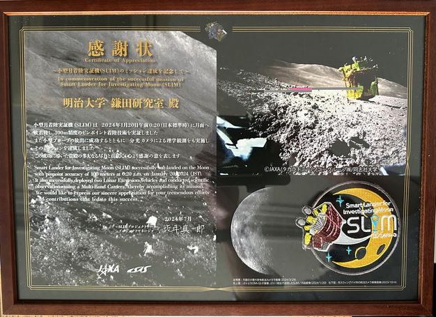 理工学部 電気電子生命学科】複合情報処理研究室（鎌田弘之教授）が