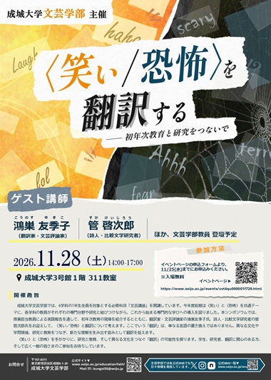 イベントポスター