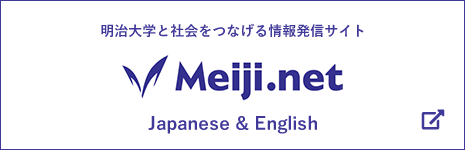 Meiji.net