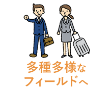 早期卒業も可能