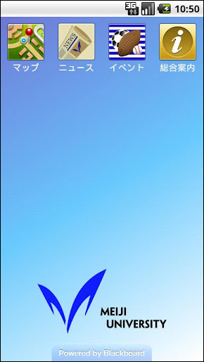 メニュー画面（日本語）