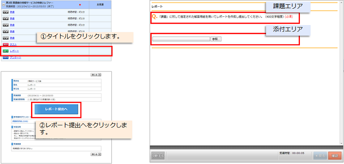 課題について 明治大学